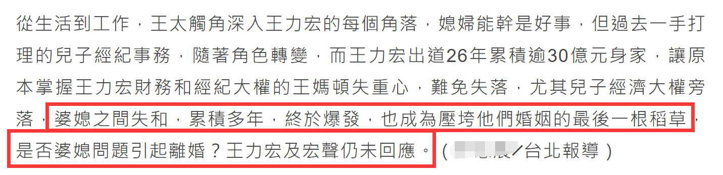 台媒曝王力宏已离婚！婆媳矛盾或成致命一击，经纪人回应耐人寻味