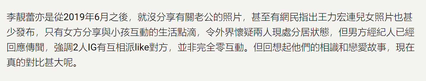 台媒曝王力宏已离婚！婆媳矛盾或成致命一击，经纪人回应耐人寻味