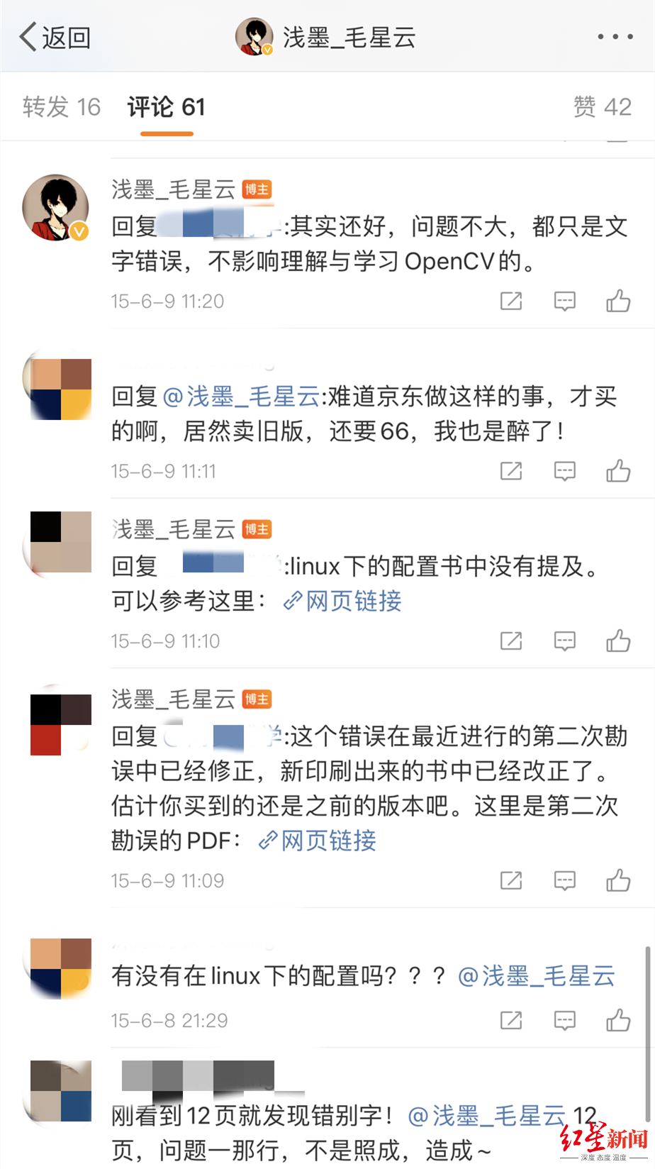 腾讯知名游戏程序员毛星云意外身故，知情者：疑抑郁 生前曾住院