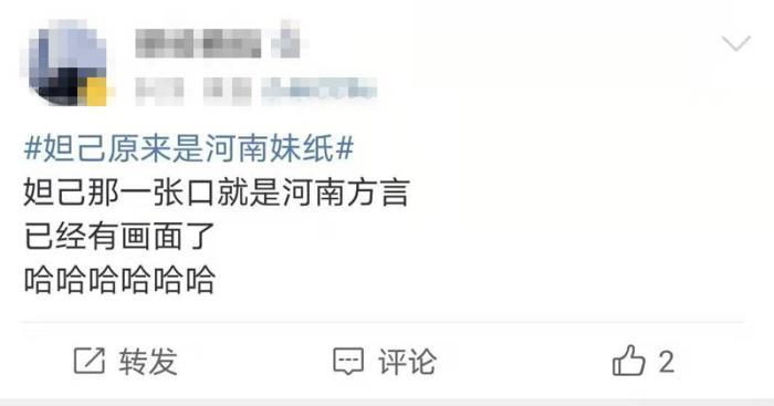 苏妲己，到底是哪里人？