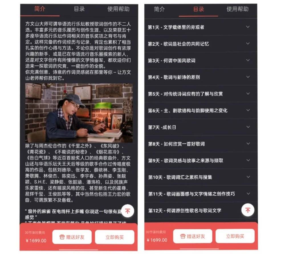 王力宏抖音卖课(超过三千份直播刮胡子)