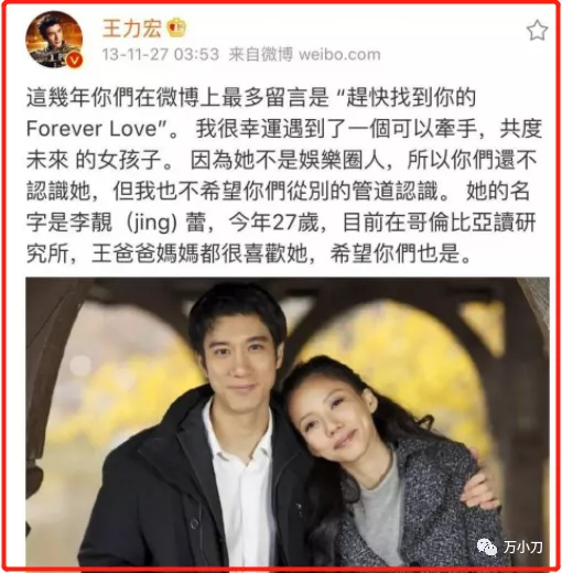 王力宏：婚变背后的“特殊癖好”