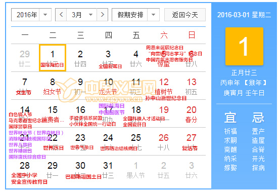 天天过节不是梦！3月份居然有32个节日