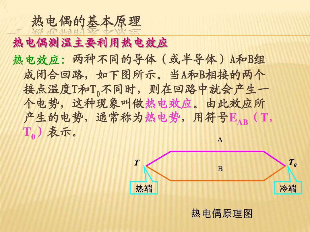 温度测量：热电偶和热电阻的区别，你都知道吗？电气基础知识！