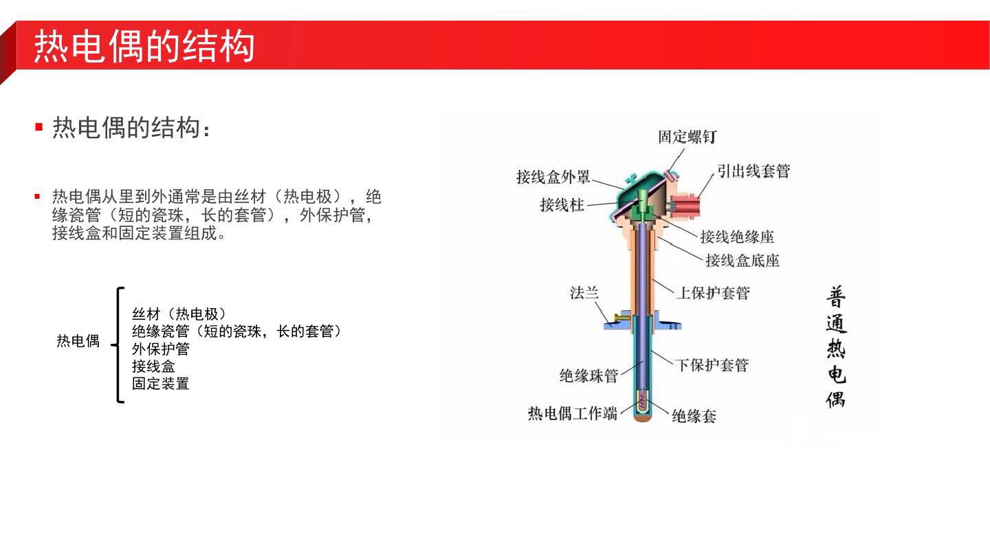 温度测量：热电偶和热电阻的区别，你都知道吗？电气基础知识！