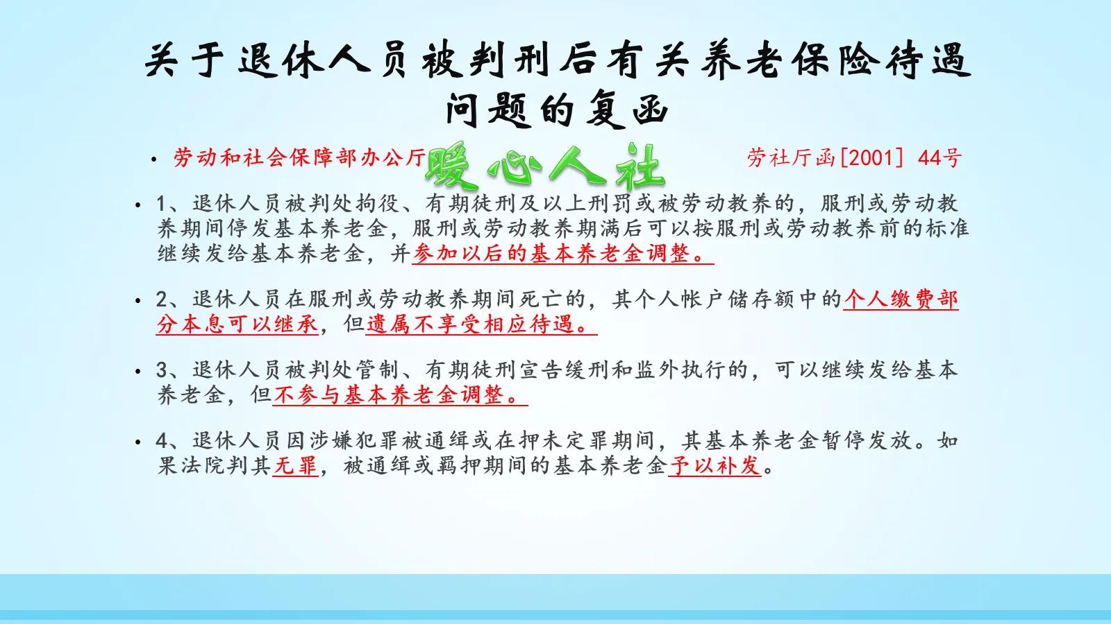 2022年或迎来养老金18连涨，四类人多涨、四类人不涨？什么原因？