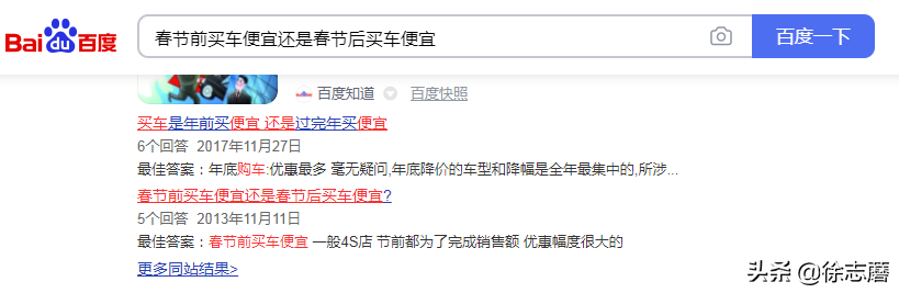 春节前或节后买车更划算？听听资深汽车销售的建议和我去年的经验