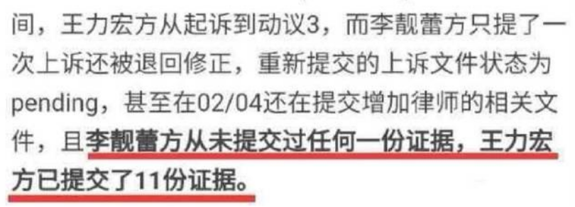 李靓蕾再发文揭露王力宏！切断女方财产违反协议，拖欠子女抚养费