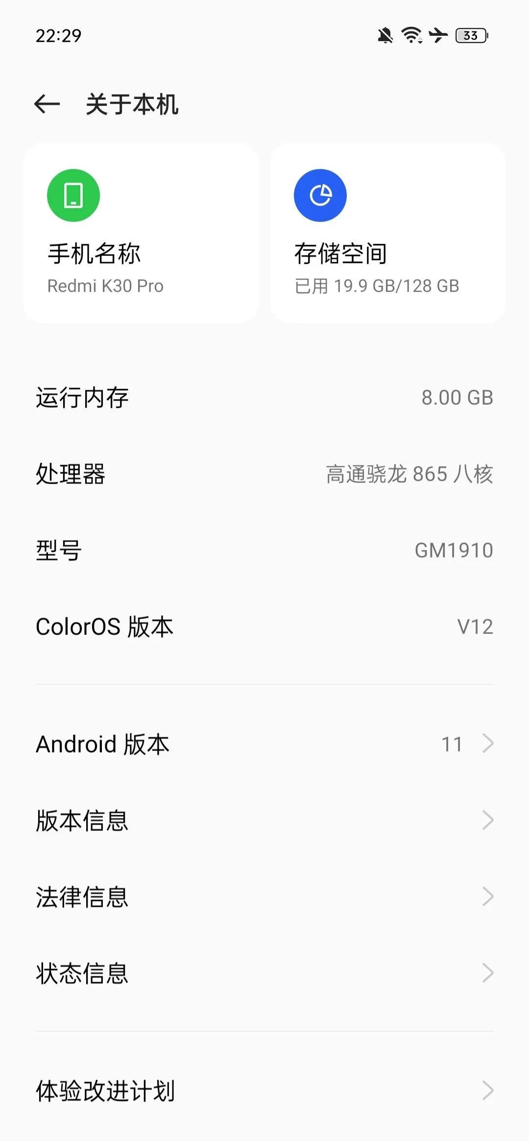 关于miui13和flyme9.2使用体验