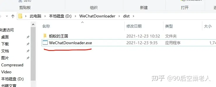 2022年最新微信视频号视频下载方法