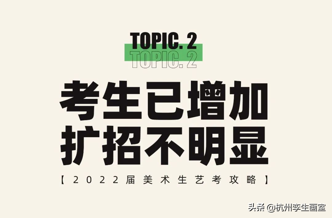 ​气笑了，2022年艺考是在为难美术生吧