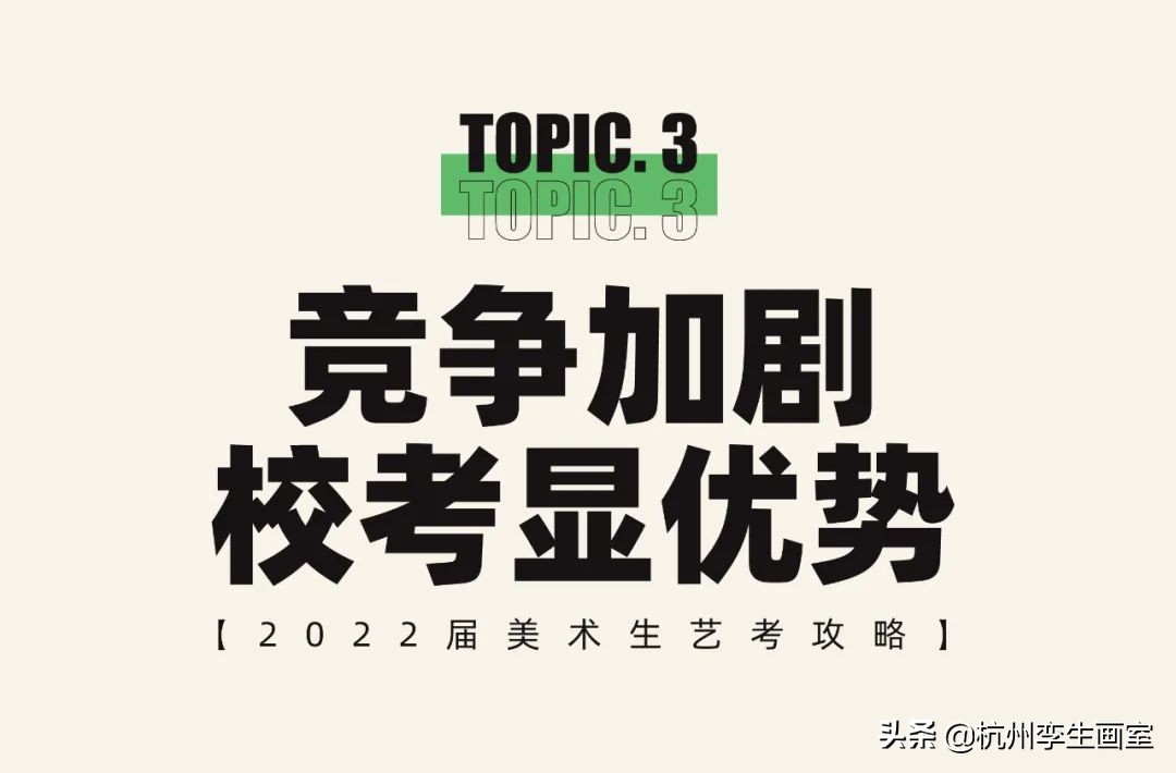 ​气笑了，2022年艺考是在为难美术生吧