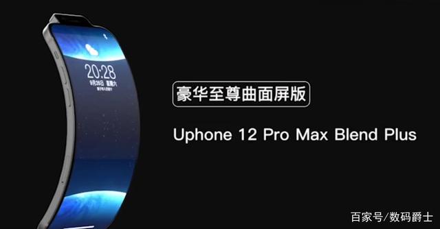 UPhone是什么梗 UPhone恶搞苹果手机