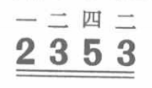 二胡入门指法(初学二胡的指法技术)