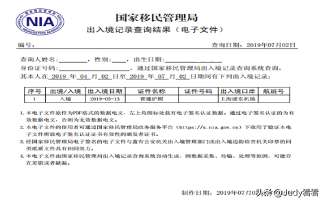 出入境查询小程序有哪些(微信支付宝查询自己的出入境记录)