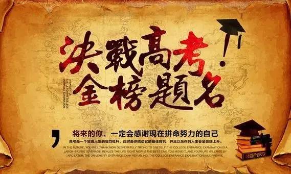 盘点10部关于高考的励志电影，给高考学子打气加油