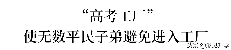 安徽高考工厂是啥（名为“高考工厂”的毛坦厂中学）