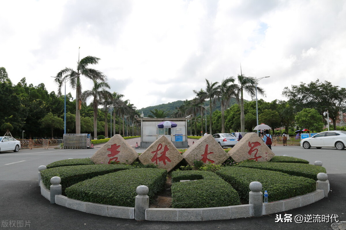 吉大珠海学院将转设为珠海科技学院，此举能否挽救吉大珠海校区？