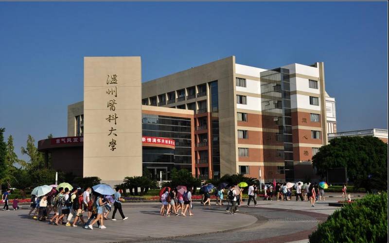 国内最低调的医科大学——温州医科大学，专业实力不输211院校