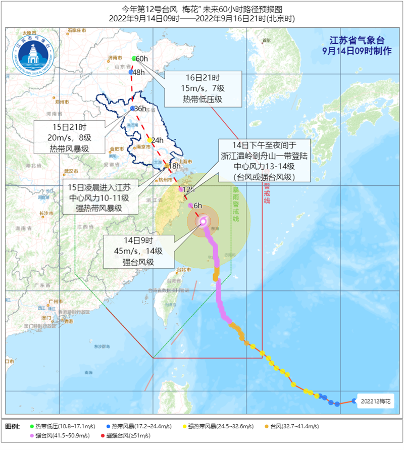 江苏台风（台风“梅花”携风带雨影响江苏）