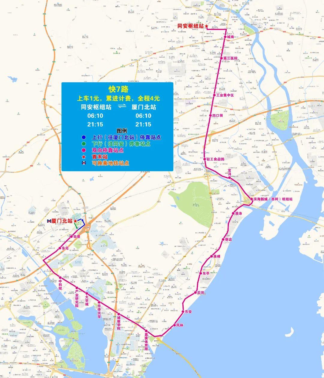 厦门brt路线（厦门BRT新线路快7路走向）