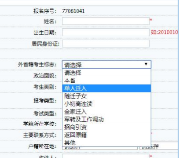 吉林省高考报名网站（2023吉林高考报考流程图）