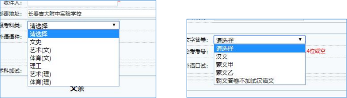 吉林省高考报名网站（2023吉林高考报考流程图）