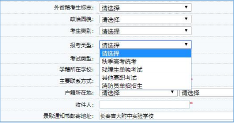 吉林省高考报名网站（2023吉林高考报考流程图）