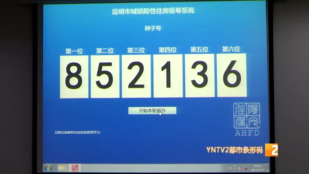 公租房摇号查询（昆明7621套公租房摇号公示）