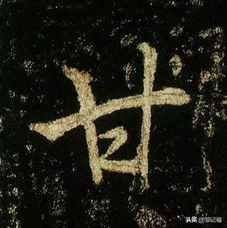 甘耳朵旁什么字?甘字右边一个耳朵旁