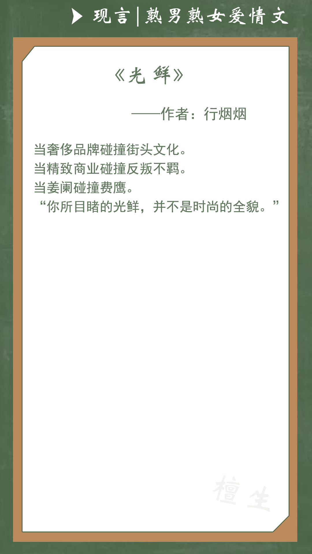 新完结清新小甜文推荐：明媚乡下少女用爱治愈阴郁病娇的豪门少爷