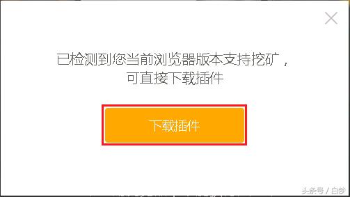 谷歌浏览器挖矿插件，挖矿插件检测工具分享！-第3张图片-索考网