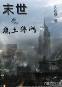 温馨治愈文：《末世之鬼畜制造商》 关于末世鬼畜的温暖-第2张图片-索考网