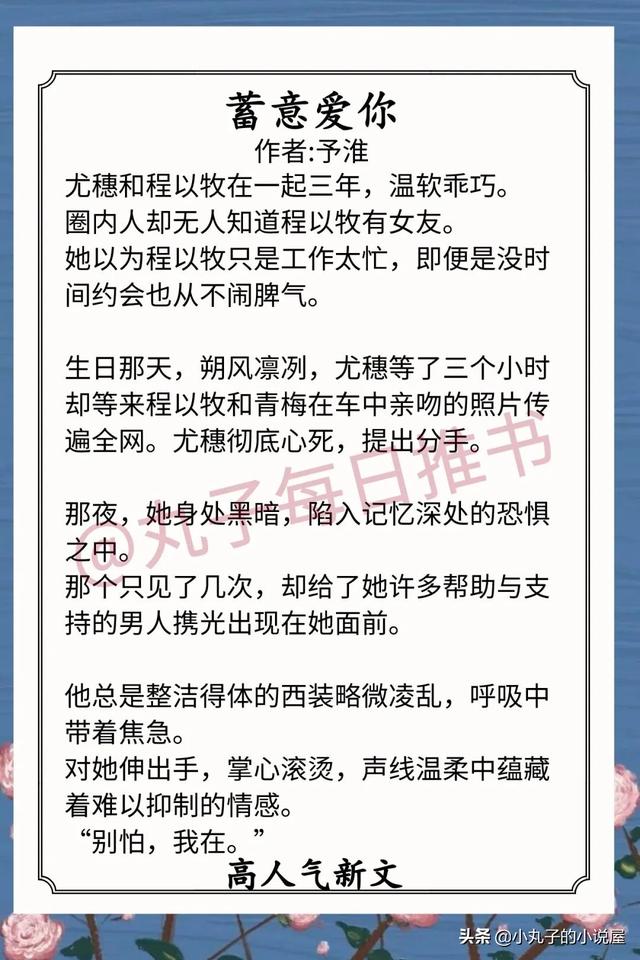 肉肉超多的言情小说甜宠文（有肉的言情短篇小说甜宠文）