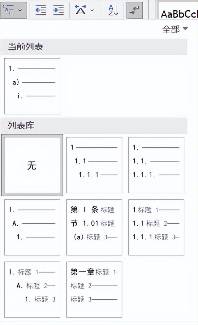 初学者word的基础知识（Word基础知识）