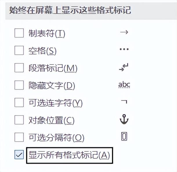 初学者word的基础知识（Word基础知识）