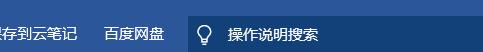 初学者word的基础知识（Word基础知识）