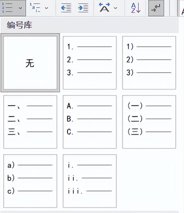 初学者word的基础知识（Word基础知识）