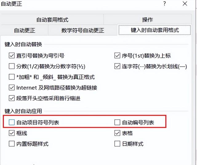 初学者word的基础知识（Word基础知识）