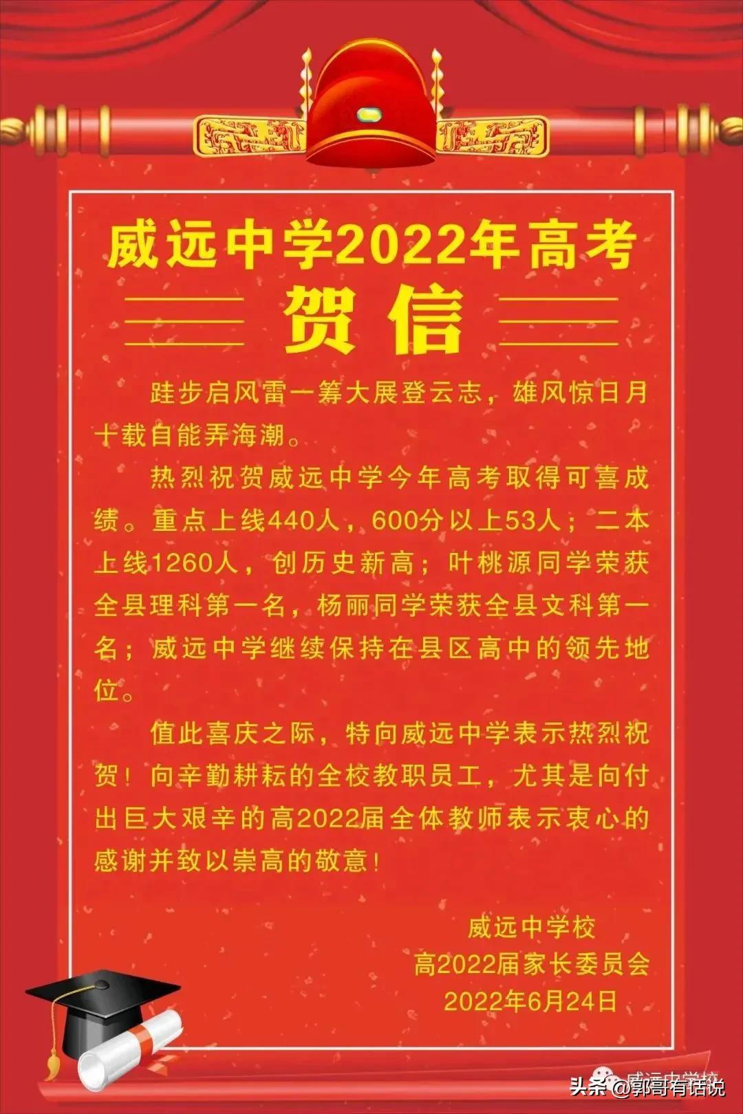 凤翔县凤翔中学（四川内江威远县的六所高中你都了解吗）