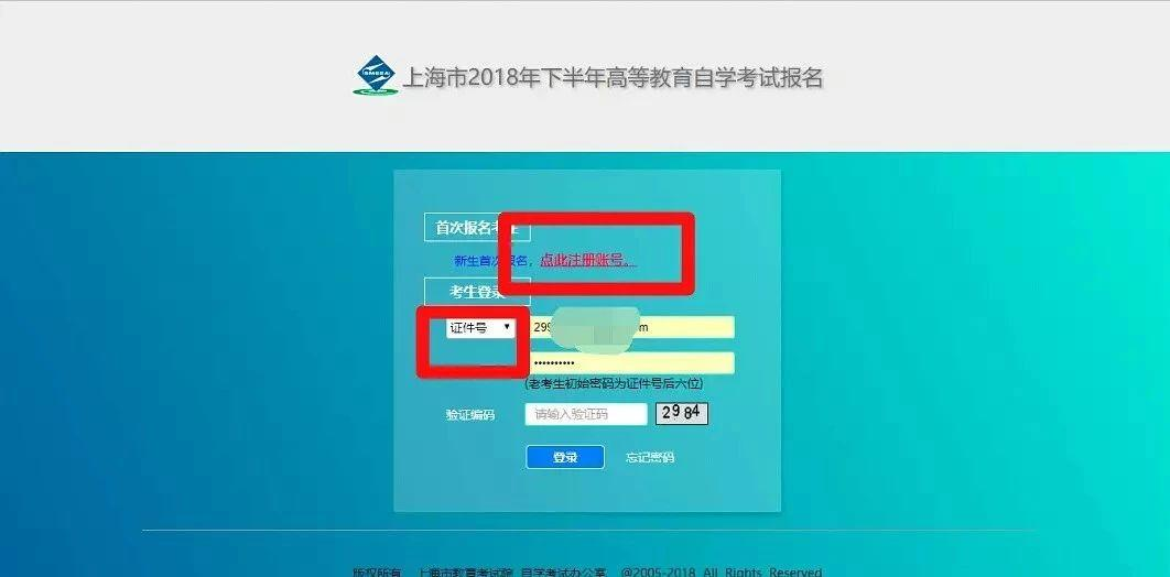 自考从报名到毕业流程！