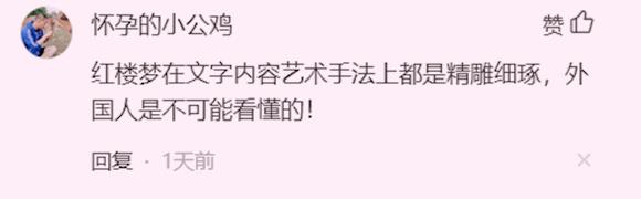 外媒评100部世界级长篇小说，中国顶流《红楼梦》，仅排50名