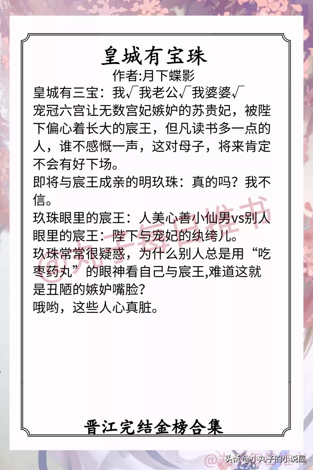 强推！晋江完结金榜系列，《别对我动心》《大佬怎么还没逃》超甜