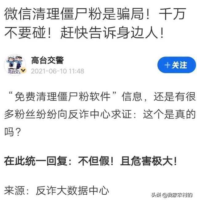 对方把微信拉黑了怎么破解（对方把我微信拉黑了怎么破解教程）