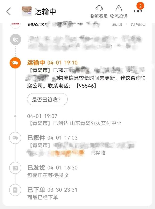 包裹一直在等待揽收是怎么回事（包裹一直等待揽收什么意思_）