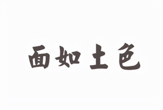 描述颜色的词语2个字-9