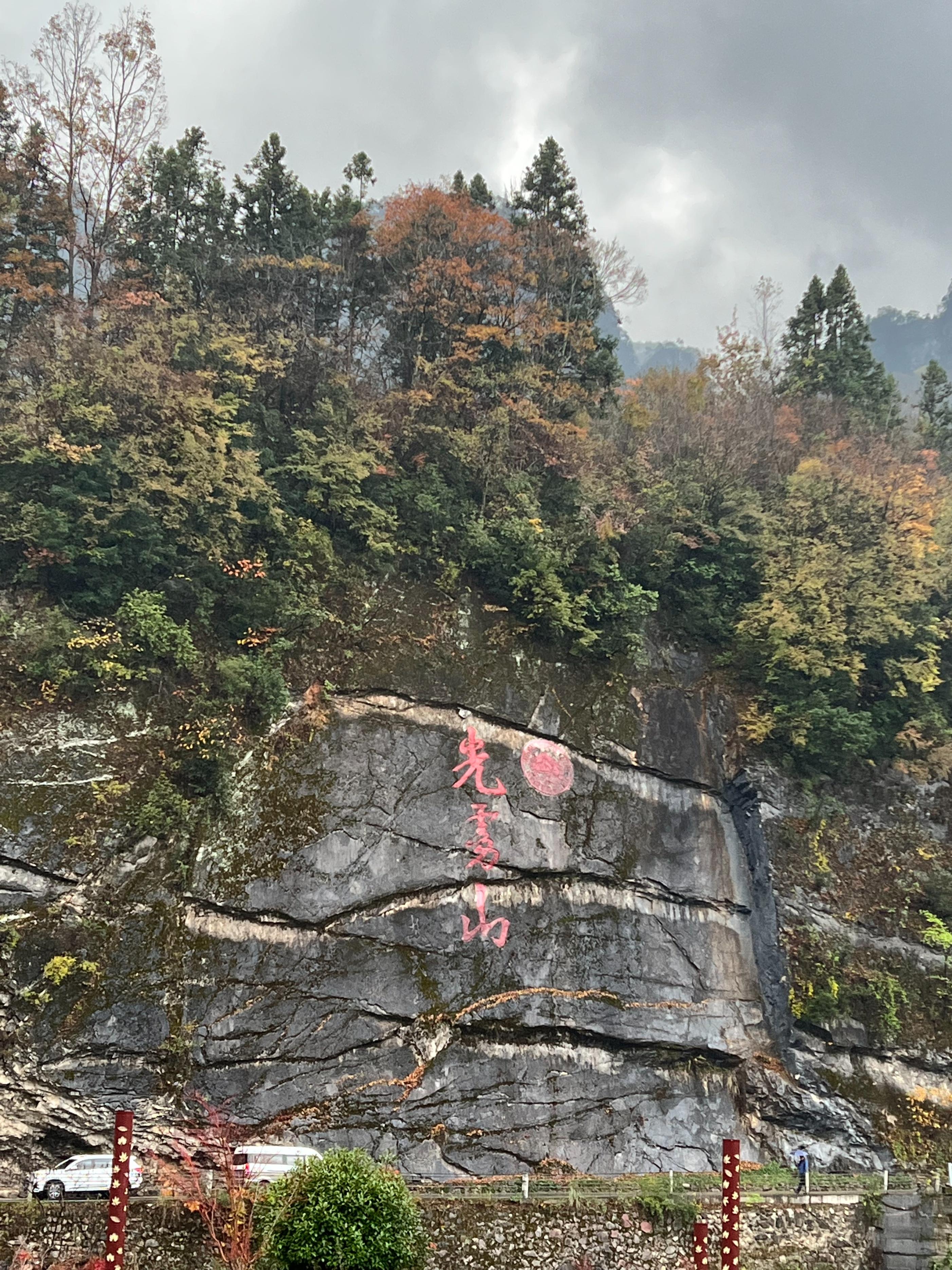 光雾山旅游攻略（路线选择与住宿安排）