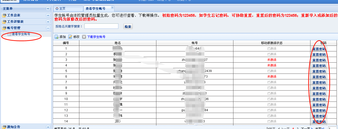 成都安全教育平台登录（安全教育平台操作流程简介）