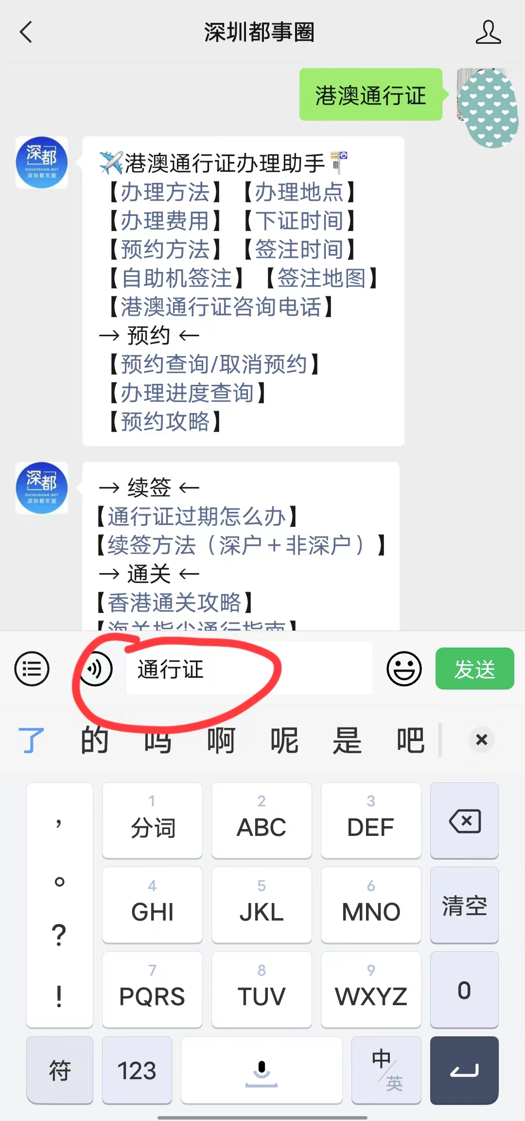 2023港澳通行证怎么办理（首次办理/外省户籍/多久出证等）