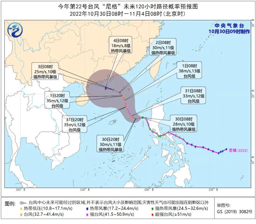 海口台风季节是几月份（尼格台风四级预警）